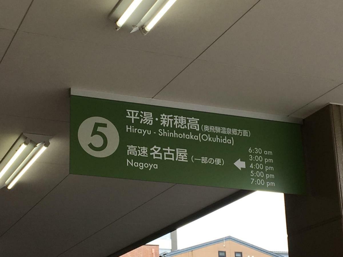 Nakashimakan Takayama  Zewnętrze zdjęcie
