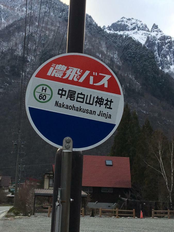 Nakashimakan Takayama  Zewnętrze zdjęcie